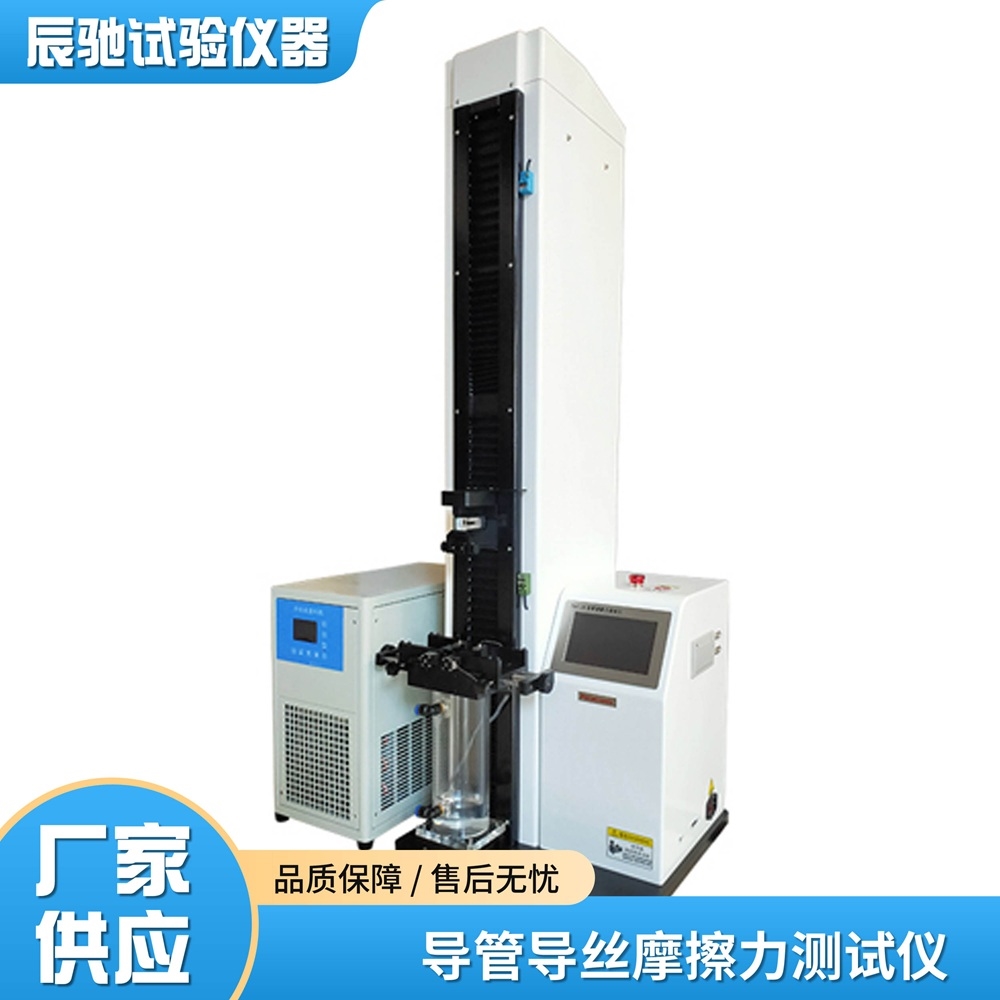 XLW-DG Catheter Guidewire Friction Tester