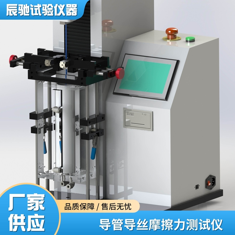 XLW-DG Catheter Guidewire Friction Tester Image 2